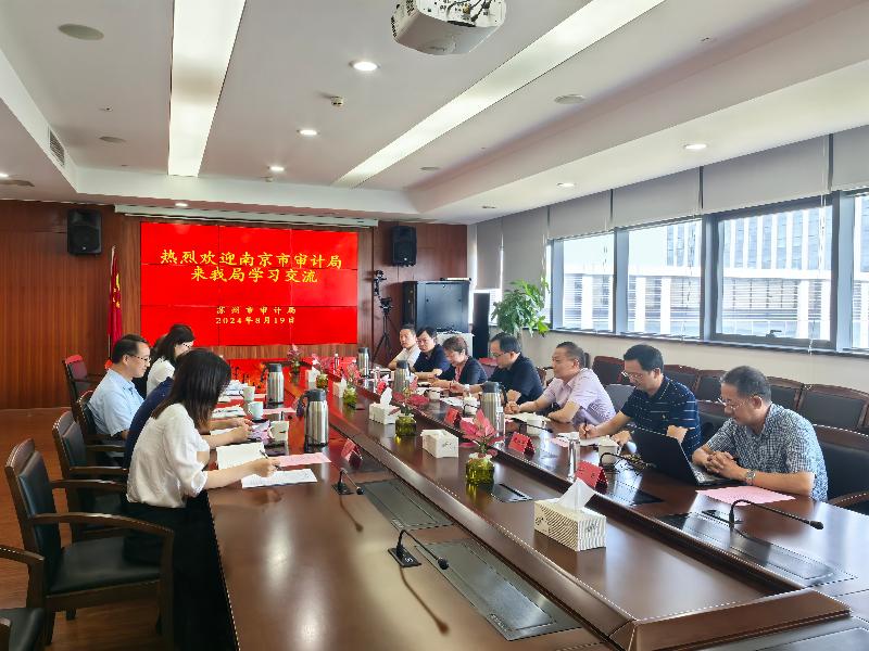 南京市審計局來蘇學習交流
